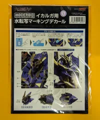 2025年最新】イカルガ デカールの人気アイテム - メルカリ