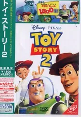 2026年最新】トイストーリーdvdセットの人気アイテム - メルカリ