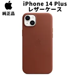 Apple 純正 iPhone 14 Plus レザーケース アンバー ブラウン 茶色 MagSafe対応 アップル アイフォン 14プラス 並行輸入品 apple純正ケース