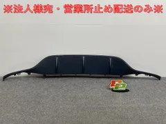 新品!Cクラス W205/AMG 純正 リア バンパーガーニッシュ/ディフューザー A 205 885 73 38 20588573389999 未塗装 メルセデスベンツ(135102)のサムネイル
