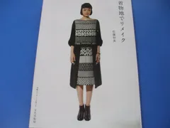 帯リメイクジャケット hqdefault.jpg