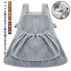 ペット キャリーバッグ 抱っこ用エプロン フワフワ モコモコ 猫 犬 抱っこ紐 寝袋 ペット寝袋 小型犬 ペットスリング ペットバッグ 前掛け 