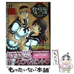 2026年最新】オトカドール ファンブックの人気アイテム - メルカリ