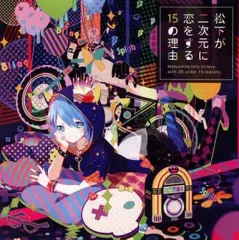 ボカロ CDアルバムまとめ売り5点　*Luna Guiano 廃盤 ボカロ CDアルバムまとめ売り5点 *Luna Guiano 廃盤