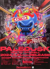 Amazon.co.jp: 【Amazon.co.jp限定】PALEHELL (通常盤