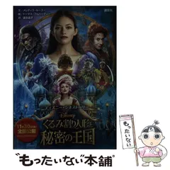 【新品・非売品】ディズニー くるみ割り人形 USB  実写版ダンボ トランプ 新品・非売品】ディズニー くるみ割り人形 USB 実写版ダンボ