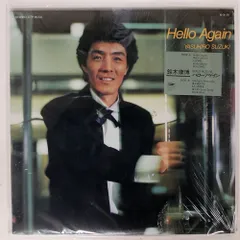 2025年最新】鈴木康博の人気アイテム - メルカリ