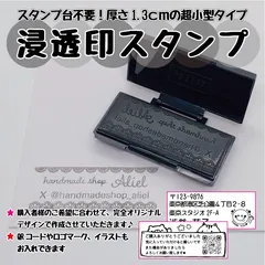 【オーダー浸透印スタンプ 27×67mm】住所印・ショップ印・メッセージ印／黒持ち手／5色インク対応／補充インク付き選択可／QRコード・ロゴ入れOK／最短当日発送