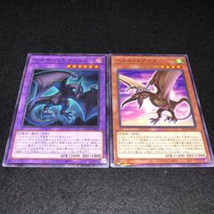 遊戯王 NO.792 パラレル ヘルカイトプテラ ヘルホーンドザウルス 各1枚 計2枚