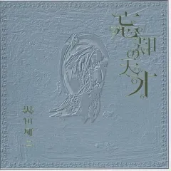 福**　忘却の天才 DVD 沢田研二 福**様専用 忘却の天才 DVD 沢田研二