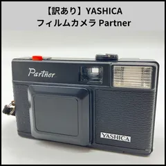 2025年最新】ヤシカ パートナーの人気アイテム - メルカリ