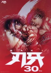 非売品》刃牙 B1ポスター - メルカリ
