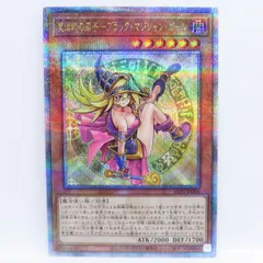 2025年最新】魔術師の弟子ブラックマジシャンガール