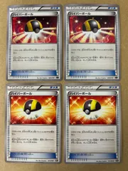 未使用 美品 良品 2種4枚/ ハイパーボール BKR XXB 旧カード XY BW
