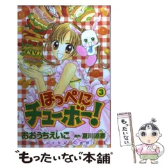 2025年最新】ほっぺにチューボーの人気アイテム - メルカリ 