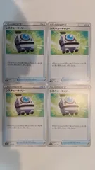 ポケモンカード   ポケカ   レスキューキャリー   ４枚   まとめ処分   S-23