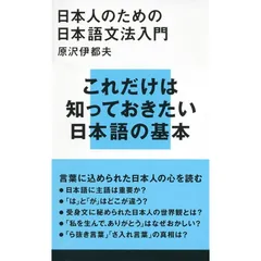 2025年最新】現代日本語文法の人気アイテム - メルカリ