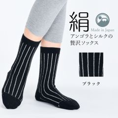 靴下 日本製 アンゴラとシルクの贅沢ソックス 保湿 口ゴムゆったり ブラック ストライプ