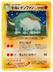 Pokemon neo4弾 ポケモン(闘) わるいドンファンLV29(すくいなげ) ★のサムネイル