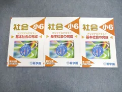 2025年最新】希学園テキストの人気アイテム - メルカリ