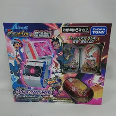 2025年最新】ダイマックスバンドの人気アイテム - メルカリ