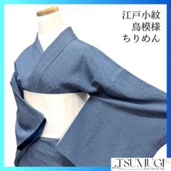 陰山織物 草木染め 金糸 袋帯 着物 112a p - メルカリ