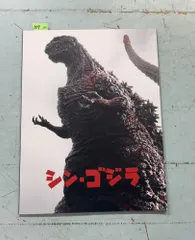 シンゴジラ　完成台本　希少品 Yahoo!オークション - 【希少】東宝30㎝シリーズ シン・ゴジラ