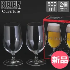 【新品】 Riedel リーデル Ouverture オヴァチュア Beer ビアー グラス 2個組 クリア （透明） 6408/11 [RIE-9606-000]のサムネイル