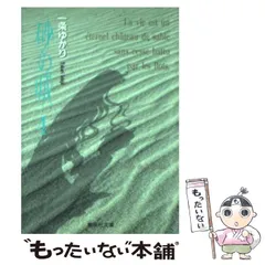 【中古】 砂の城 ３/集英社/一条ゆかり 砂の城 3 (SGコミックス) | 一条 ゆかり |本 | 通販 | Amazon