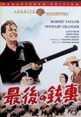 最後の銃撃 [DVD]