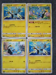 ポケモンカード コリンク まとめ処分 S-108
