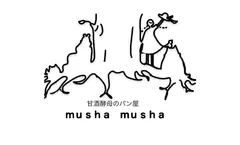 甘酒酵母のパン屋mushamushaお客様専用ページ