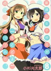 2026年最新】普通の女子校生がろこどるやってみたの人気アイテム