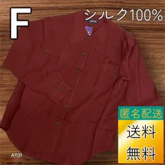 【送料無料】【新品未使用】レディース シルク100%  長袖シャツ Fサイズ ワインレッド A1131