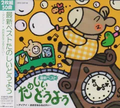 たのしいどうよう(中古品)