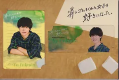 なにわ男子 消しゴムをくれた女子を好きになった。 大橋和也 ドラマコレクションカードセット