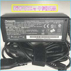 【数量限定】レッツノート ACアダプター CF-LV・SV・SR シリーズパナソニック純正充電器 CF-AA6532A M1