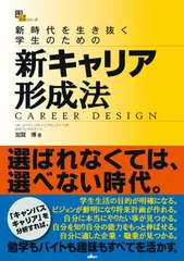 新キャリア形成法のサムネイル