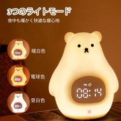 目覚まし時計 ナイトライト 置時計 デジタル時計 ナイトライト ベッドライト テーブルランプ 授乳ライト USB充電 子供 クマ 可愛い3色 無段階調光 間接照明 授乳ライト読書 寝室 枕元 誕生日プレゼント 癒し