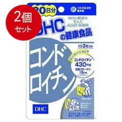 2個まとめ買い  DHC コンドロイチン 20日分 60粒 SS メール便送料無料 × 2個セットのサムネイル