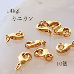 高品質14kgf カニカン 10㎜ 10個 14KGF アクセサリーパーツ 留め具 素材