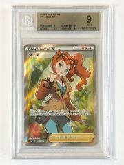 【 BGS9 】 ソニア SR 077/070 s1a / ポケモンカード ポケカ ポケモン BGS PSA 鑑定 ブラックラベル ゴールドラベル 日本製