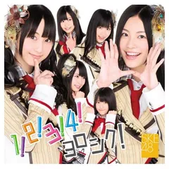 2025年最新】1 2 3 4 ヨロシク ske48の人気アイテム - メルカリ
