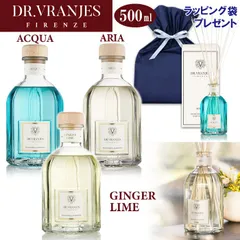 DR.VRANJES ドットール ヴラニエス 500ml ディフューザー  (500ml用 ホワイトスティック用1セット付属） アクア ACUQA 　/ アリア ARIA  / ジンジャーライム GINGER LIME　ルームフレグランス オシャレ 新生活
