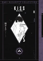 2025年最新】楠本まき kissの人気アイテム - メルカリ