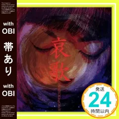 WRECKingCReW 哀歌 未開封 2026年最新】WreckingCrewの人気アイテム - メルカリ 邦楽