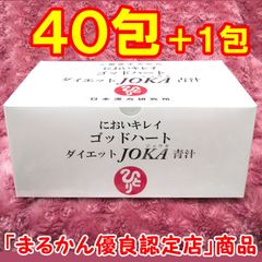 【小分け40包】銀座まるかん ゴッドハートダイエットJOKA青汁