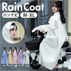 ☆ M ☆ レインコート レディース レインウエア ロング レインコート レディース リュック対応 ロング レインウェア レインウエア 雨靴 雨具 合羽 かっぱ カッパ レインポンチョ リュック ロング丈 前開き 着脱簡単 完全防水 防水 シンプル