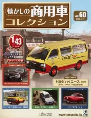 【新品未開封】懐かしの商用車　vol.07&22&45専用バインダーセット 81o7sYEpAFL.jpg