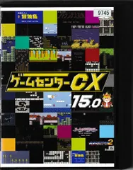 2024年最新】ゲームセンター cx 5.0の人気アイテム - メルカリ